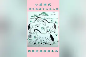 今天玩个小游戏图片里找人脸图片