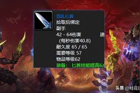 魔兽世界：盘点60年代厄运之槌15件让你止不住肝的装备图片