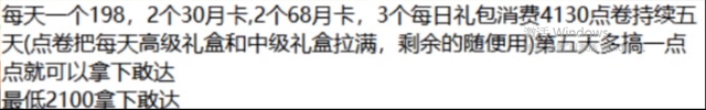 永恒岛：糖果屋限时活动攻略