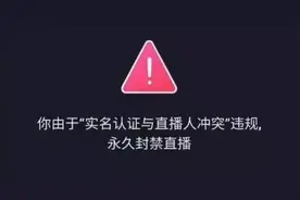 易推无忧：抖音这6类直播违禁敏感词，一定不要用图片