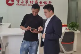 重庆农商行：推出“渝快贷”为新市民“贷”来新生活图片