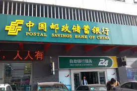 最新，邮储银行存款利息调整：1万块钱存三年，利息有多少？图片