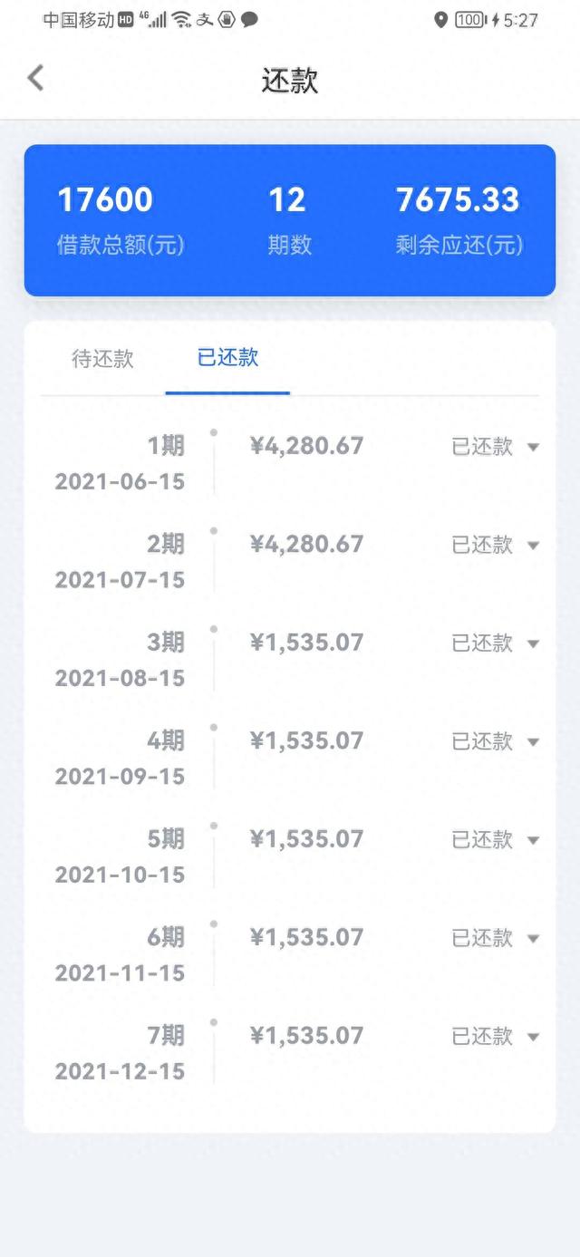 抖音上那些逾期咨询是真的吗，网贷逾期中,接到这样的电话,你我贷的钱 配图01