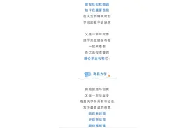 这些高校的毕业礼物，真的太暖了！看看你最喜欢哪一款？图片