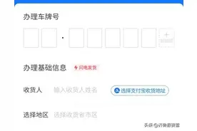 亲身体验最简单方便的ETC办理！而且还不用车主本人的银行卡！图片