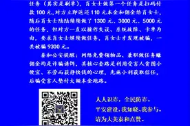 别贪这种小便宜！泰和一女子被骗！图片