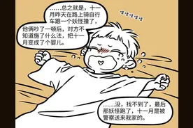 非人哉：婴儿版十一月可爱登场，九月无奈换尿布，结果却被尿一身图片