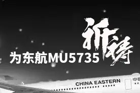 坠机后续：搜救仍在进行！网上出现20人自称“幸存者”，别把空难当成营销工具！图片