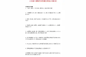 六年级数学应用题分类练习（100道），家长让孩子每天练习图片