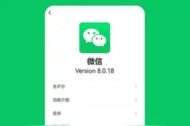 你手机微信升级了吗？微信8.0.18版本来了，新增5大实用功能图片
