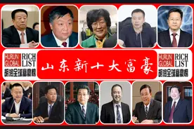 2022年“山东新十大富豪”：财富总额超6200亿，榜眼“80后”抢镜图片