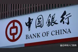 2023年中国银行录用人员名单：浙江学生最多，真是普本的好机会！图片