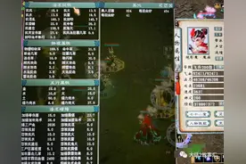 大话西游2：平民敏魔的极限？藕丝步云履只用四级的也行图片