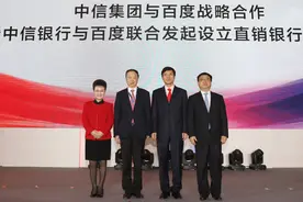 百信银行：数字银行的样本图片