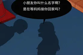 拐卖儿童的人贩子，究竟离你有多远？图片