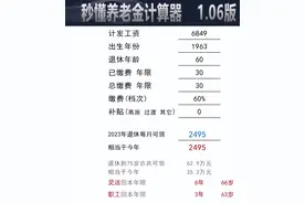 2023年度河北灵活就业人员社保缴费基数、缴费档次、待遇领取标准图片
