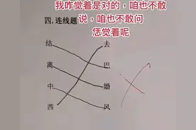狗树？小学生“奇葩试卷”令人捧腹大笑，网友直呼：童言无忌图片
