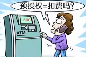 信用卡预授权，到底是个什么鬼？图片