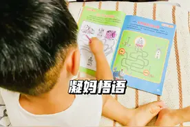 “迷宫游戏”不愧是早教神器，我用5套迷宫书，让孩子越玩越聪明图片