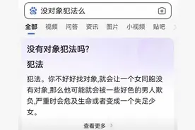 没对象犯法吗？别吓我图片