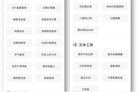 6个免费实用的微信小程序，每个都是宝藏级别，白嫖党的福音图片