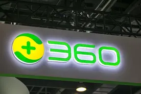 三六零业绩预告：Q2营收同比增长，业绩进步明显图片