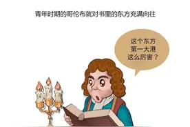 530年前的今天，哥伦布以为自己到了泉州，竟是一场乌龙？图片