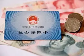 灵活就业人员办理退休后是否也有医保个人账户资金返还？图片