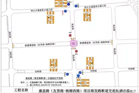 8月24日起，温江这条路全封闭断道施工！图片