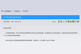王者荣耀回应“登录异常”：正在紧急处理图片
