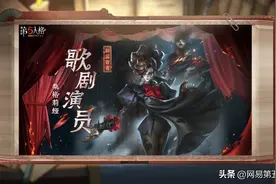 全新监管者——歌剧演员（桑格莉娅）技能介绍视频图片