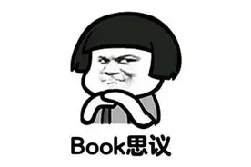 谐音梗是烂梗吗？图片