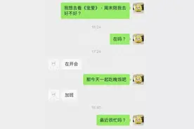 那个被“消息免打扰”的人，再见了图片