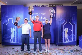 茅台不老酒·2023高尔夫尊（业余）公开赛圆满收官，赵梓旭夺冠图片