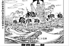 海贼王：万国篇结束后，文斯莫克家族的结局如何？尾田没忘填坑图片