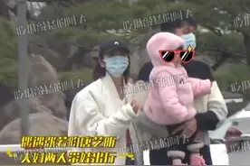 唐艺昕一家三口出行被拍！张若昀抱孩子姿势熟练，夫妻挽手好亲密图片