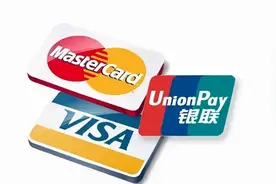 银联卡和Visa卡有什么区别？图片