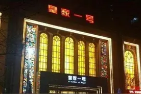 郑州"皇家一号"覆灭史：15辆警用大巴出动，有偿陪侍人员装满10车图片