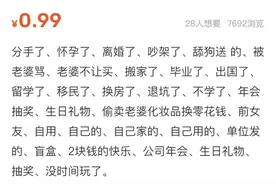 闲鱼上的这种特殊服务，实在是太刺激了图片