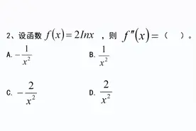 2020成人高考专升本-高等数学（一）真题解析图片