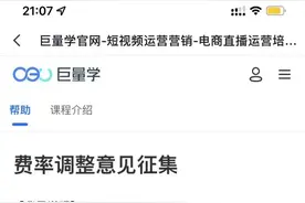 涨佣金做团购，抖音酒旅业务向美团靠近 | 旅讯八点正图片