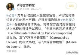 法国卢浮宫官方和某乙女游戏撇清关系，引粉丝疯狂嘲笑图片