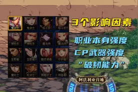 DNF：110三大幻神职业出炉！修罗哥领跑全场，开荒幻神又来了图片