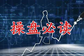 “集合竞价”才是找主力的最好指标，我整整读了10遍，无法入睡图片