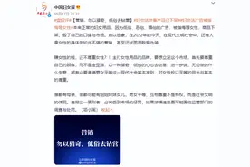 【三国部落】妇炎洁“翻车”：低俗营销=自毁式营销图片