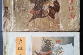 浅谈人美版《水浒传》连环画图片