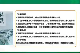 人教统编版语文八下 同步课件+教案+导学案+练习图片