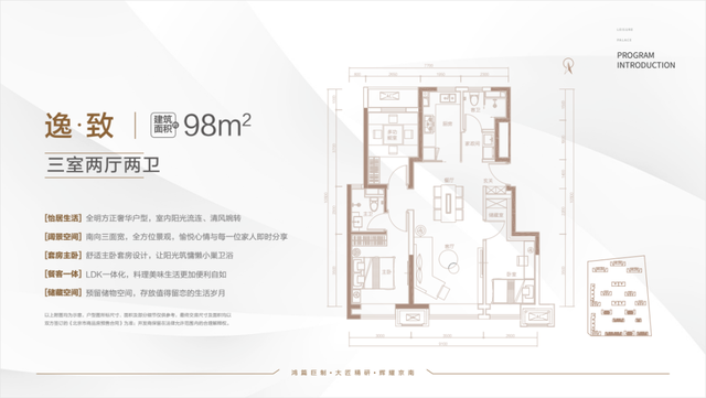 南城发展有盼头，盘点大兴在售新盘