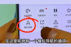 教您正确使用导航，这5个非常实用的功能，很多老司机都不知道图片