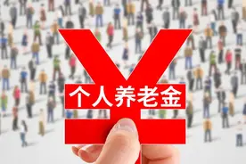 记者体验：手把手教你开养老金账户，可绑定其他银行借记卡图片